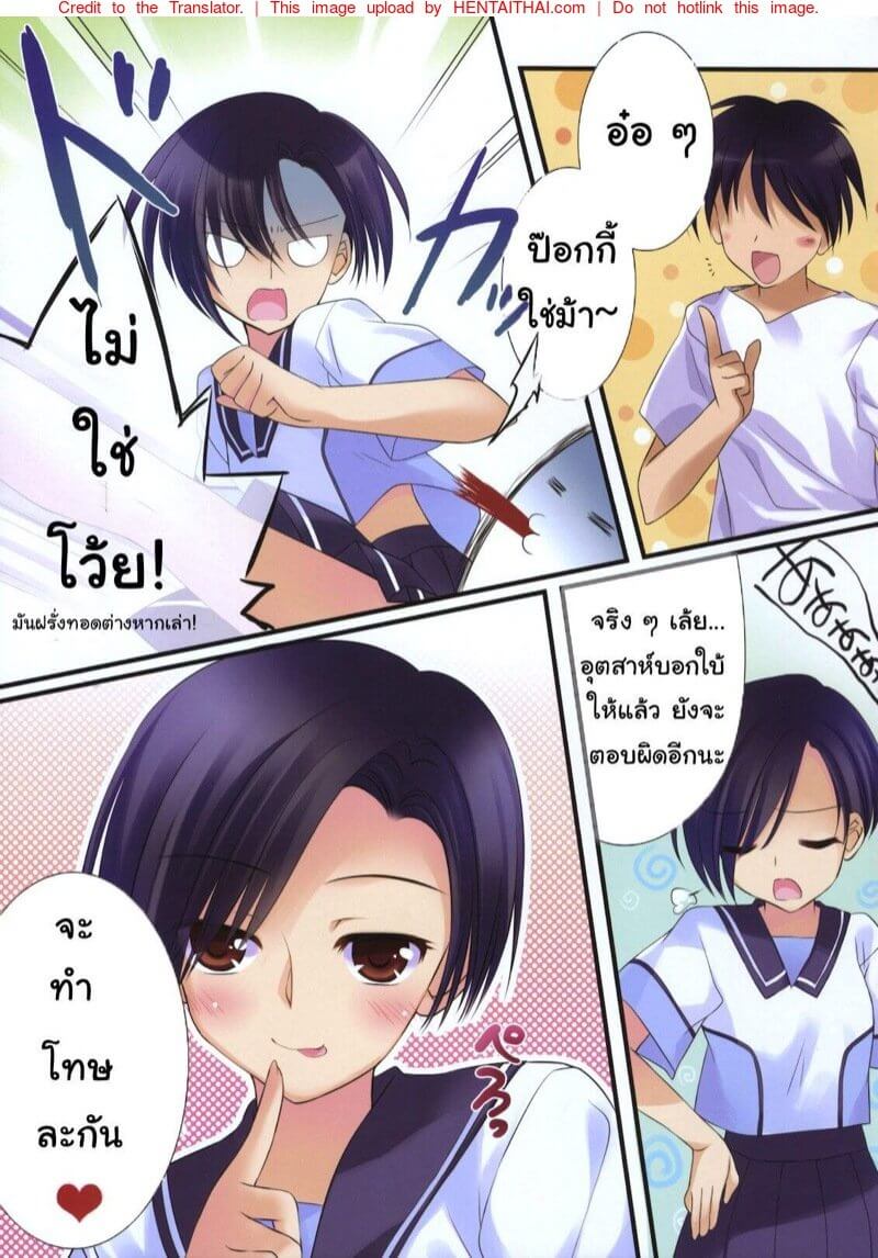 จะทำโทษล่ะกัน (C78) [REI's ROOM (REI)] -4