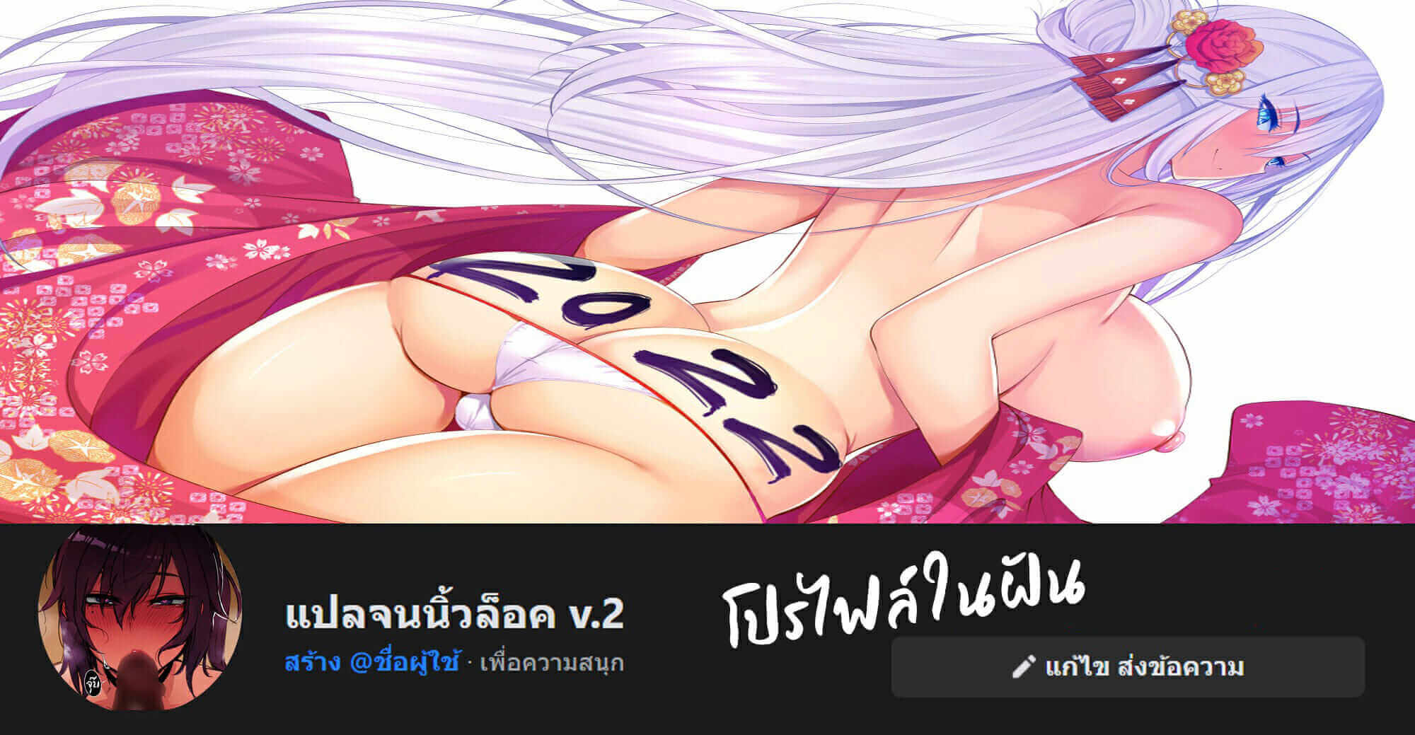 ของรักของข้า ห้ามใครแตะ 2 (จบ) [Ratatatat74] My Reward-19
