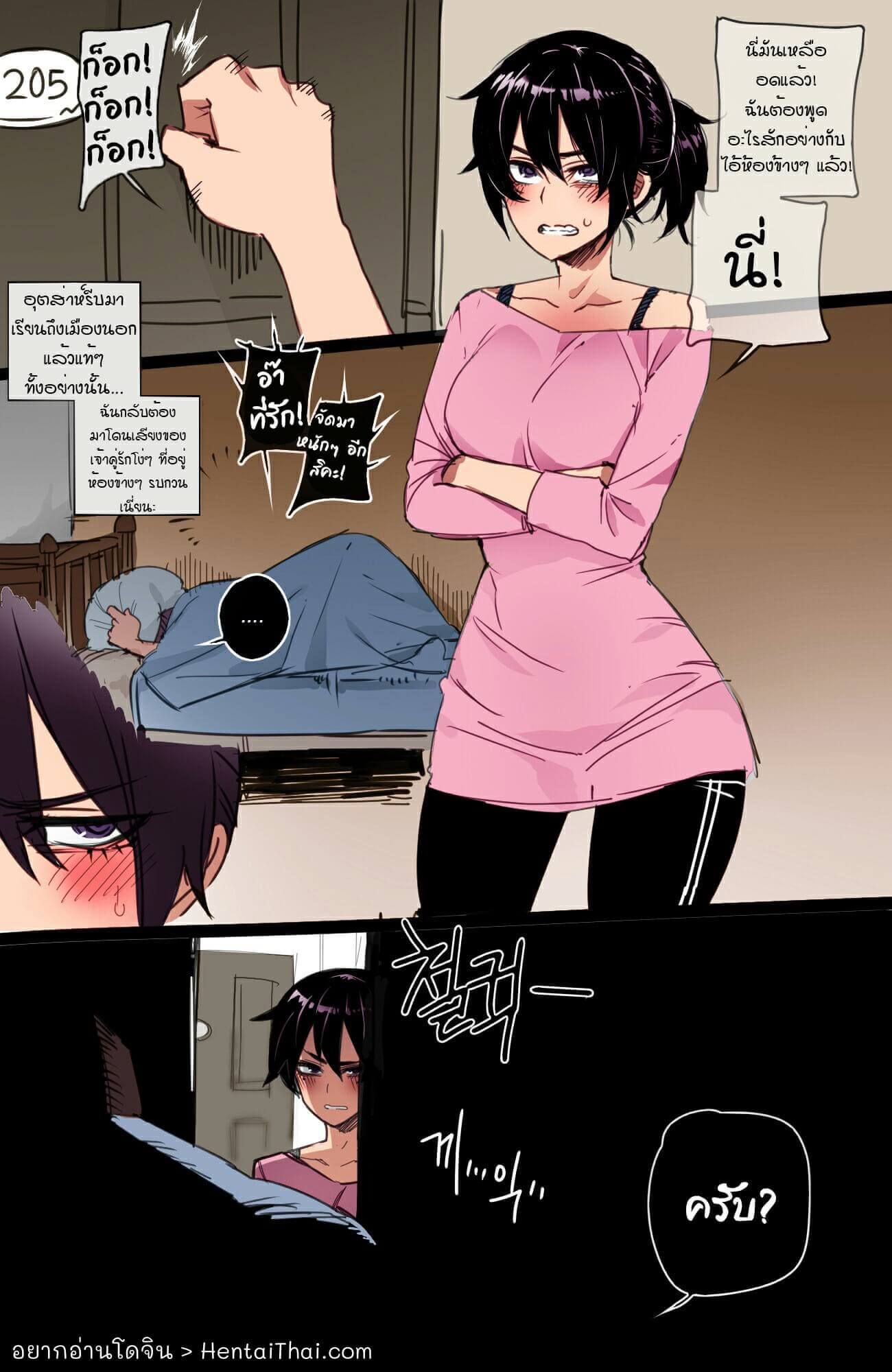 ของรักของข้า ห้ามใครแตะ [Ratatatat74] My Reward-1