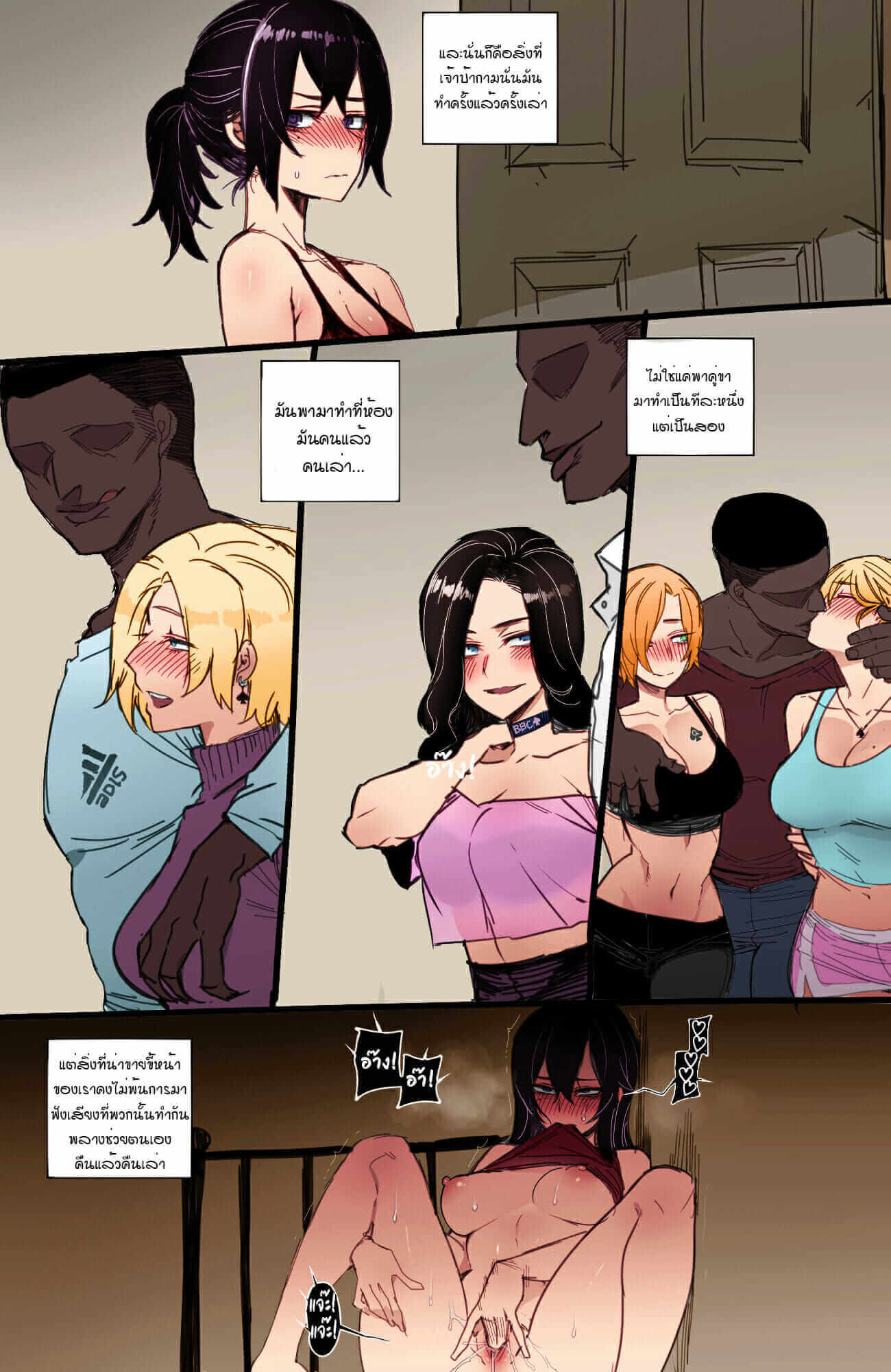 ของรักของข้า ห้ามใครแตะ [Ratatatat74] My Reward-15