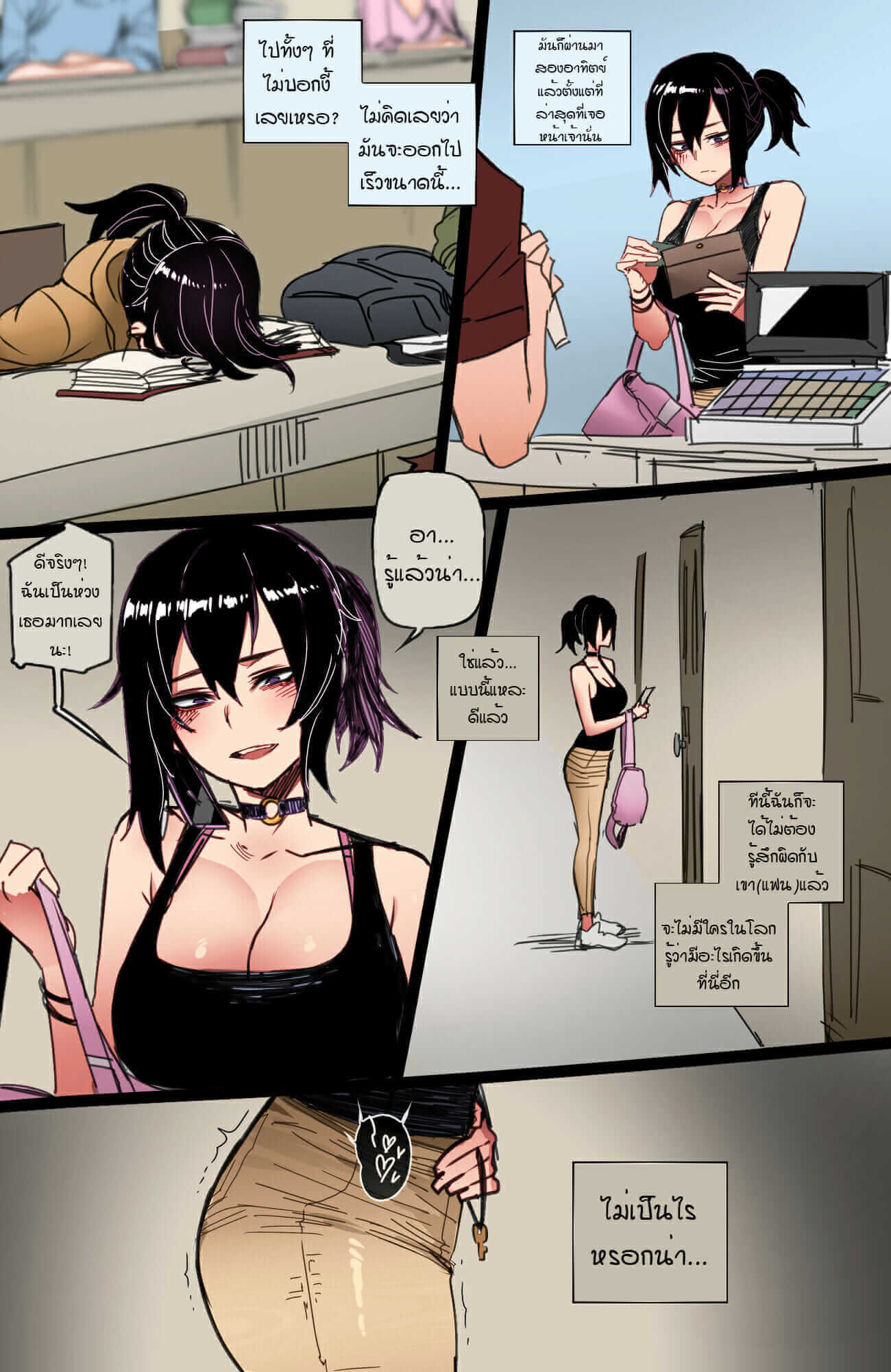 ของรักของข้า ห้ามใครแตะ [Ratatatat74] My Reward-18