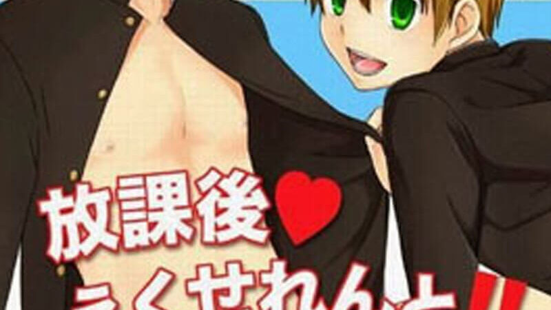 นายนี่มันจอมอุ๊กๆ [TomCat (Hutoshi Miyako)] Houkago Excellent [Thai] (1) (2)