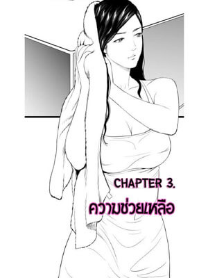 น้องเอิร์น กับ ลุงยาม
