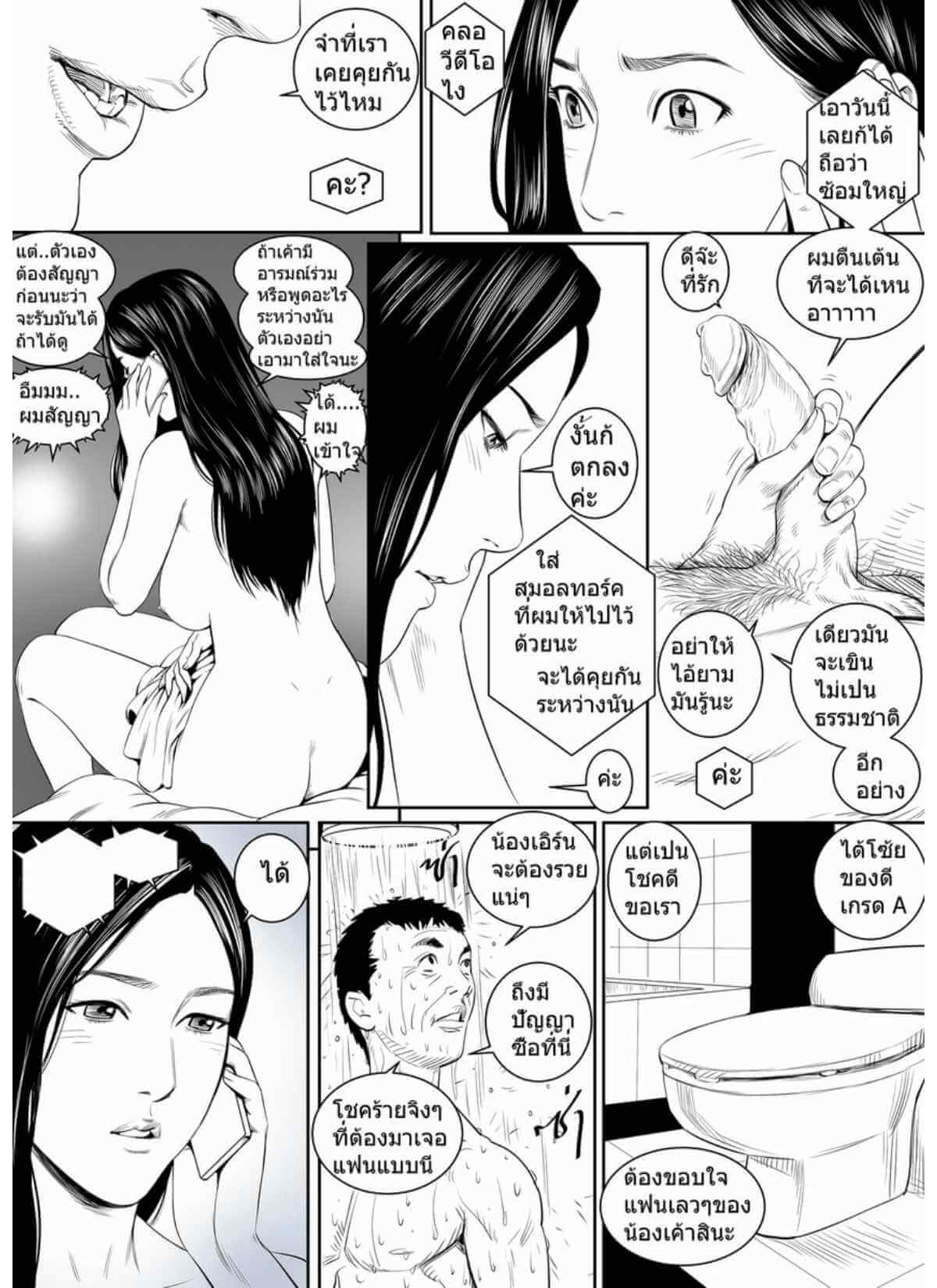 น้องเอิร์น ปะทะ ของแข็ง Doujin Sak] Nong Earn Ch.4-3