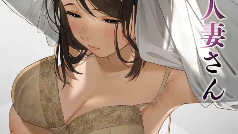 ผมไม่ควรมาแอบดูคุณแม่ [Sakura no Tomoru Hi e] Kinjo no Hitozuma-san (1)