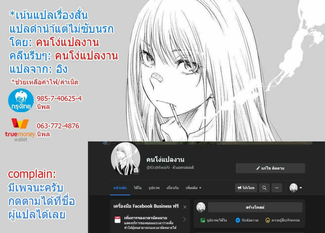 พ่อผัวตัวดี กับลูกสะใภ้ [Ohigetan] JK Yome (Cyberia ManiaEX Vol. 005)-12