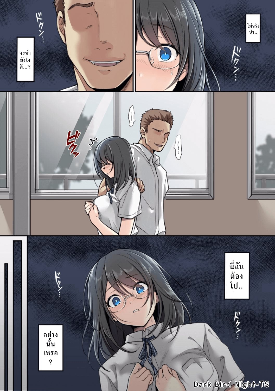 สาวน้อยผู้เลือกหนทางผิด ติดกาม 1 [Airy Socks] Kanojo no Okashita Ayamachi 1-2