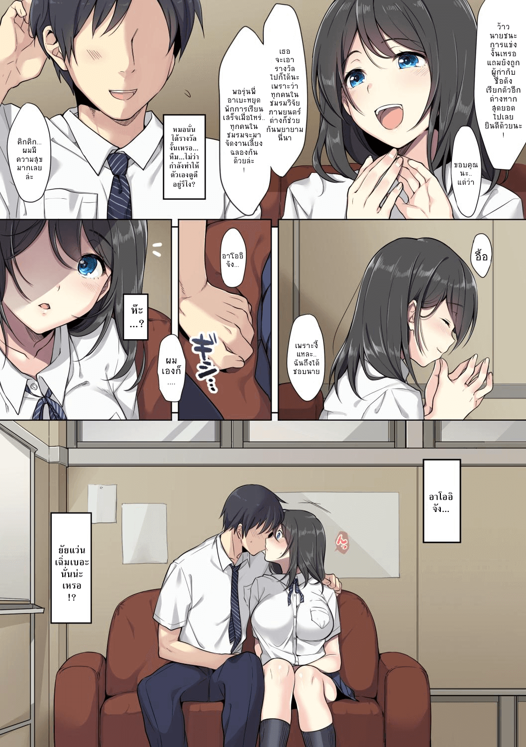 สาวน้อยผู้เลือกหนทางผิด ติดกาม 1 [Airy Socks] Kanojo no Okashita Ayamachi 1-4