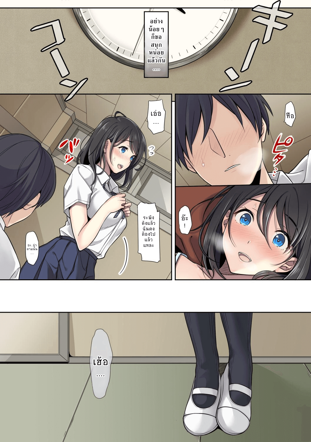 สาวน้อยผู้เลือกหนทางผิด ติดกาม 1 [Airy Socks] Kanojo no Okashita Ayamachi 1-7