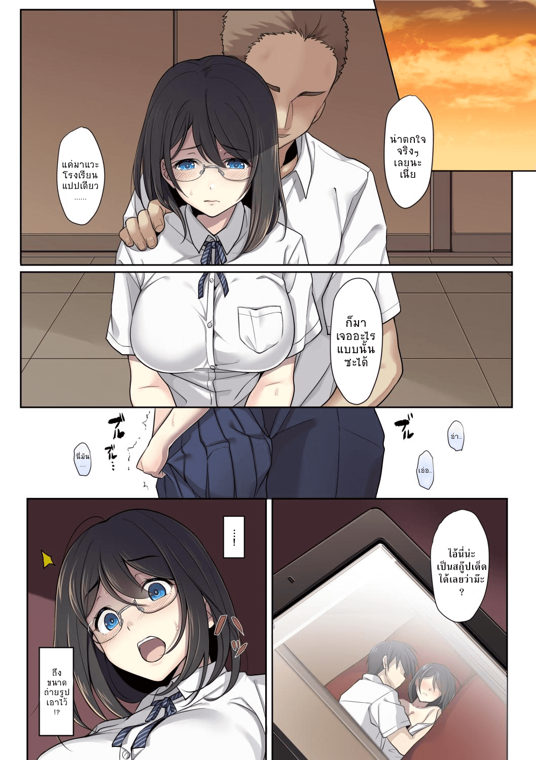 สาวน้อยผู้เลือกหนทางผิด ติดกาม 1 [Airy Socks] Kanojo no Okashita Ayamachi 1-9