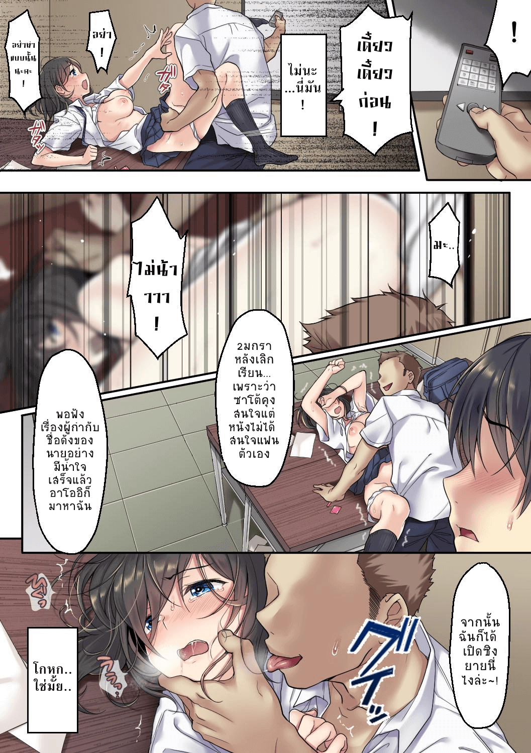 สาวน้อยผู้เลือกหนทางผิด ติดกาม 2 (จบ) [Airy Socks] Kanojo no Okashita Ayamachi 2-16