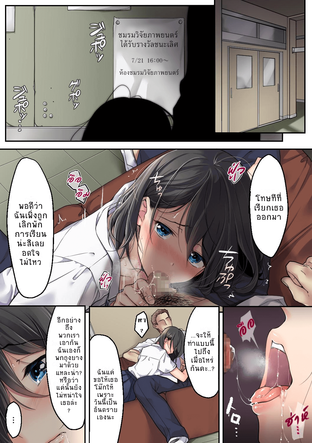 สาวน้อยผู้เลือกหนทางผิด ติดกาม 2 (จบ) [Airy Socks] Kanojo no Okashita Ayamachi 2-3