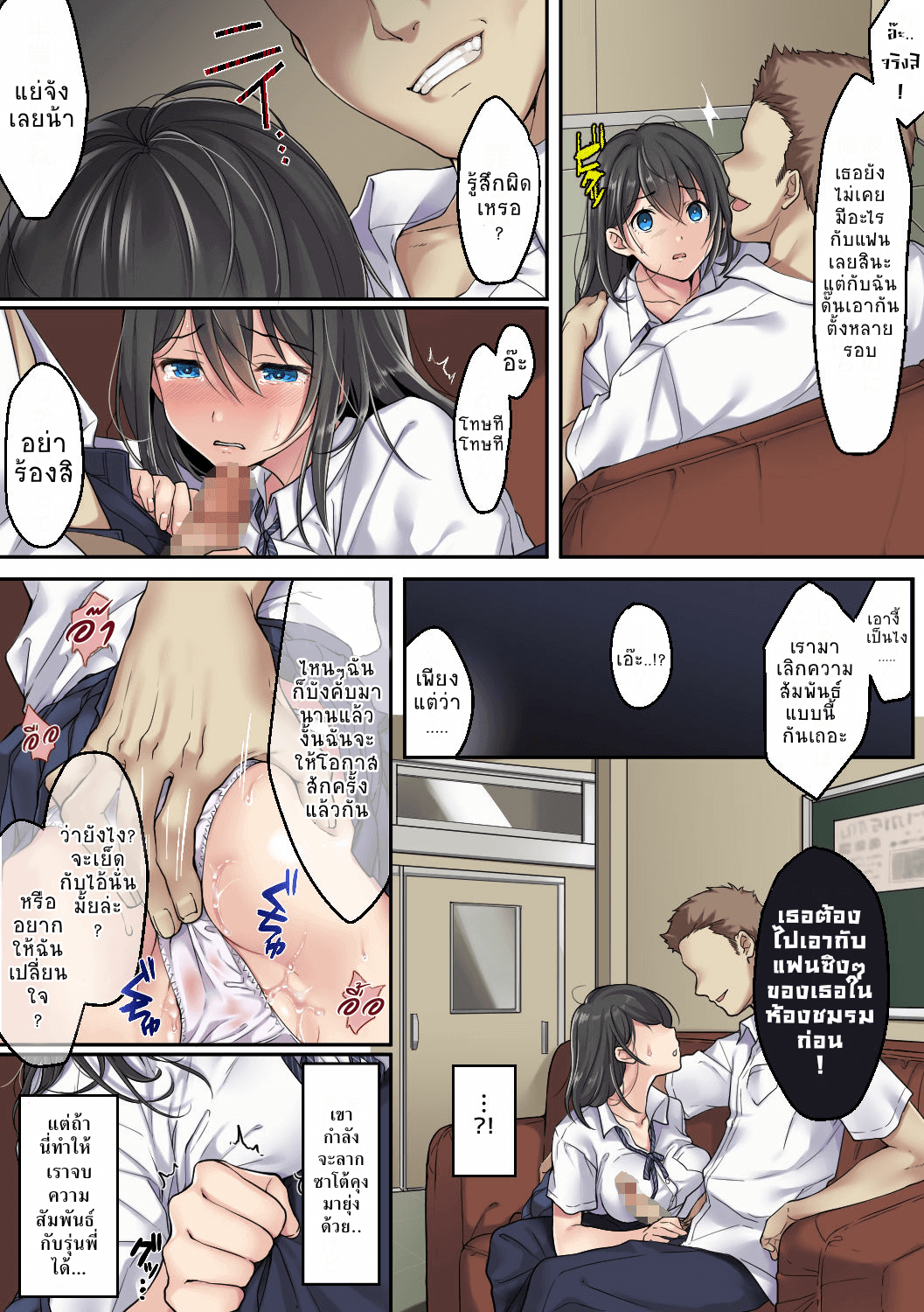 สาวน้อยผู้เลือกหนทางผิด ติดกาม 2 (จบ) [Airy Socks] Kanojo no Okashita Ayamachi 2-4