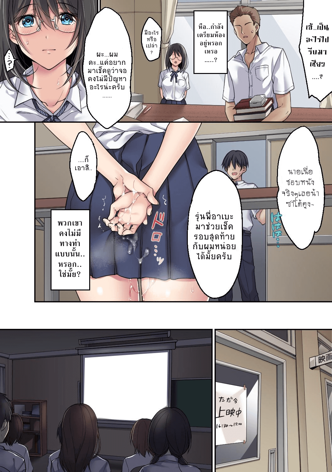 สาวน้อยผู้เลือกหนทางผิด ติดกาม 2 (จบ) [Airy Socks] Kanojo no Okashita Ayamachi 2-7