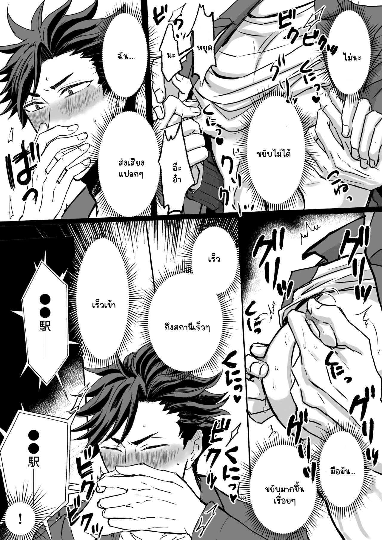 ขบวนรถไฟ แสนอร่อย [Ikirikunchan] 8