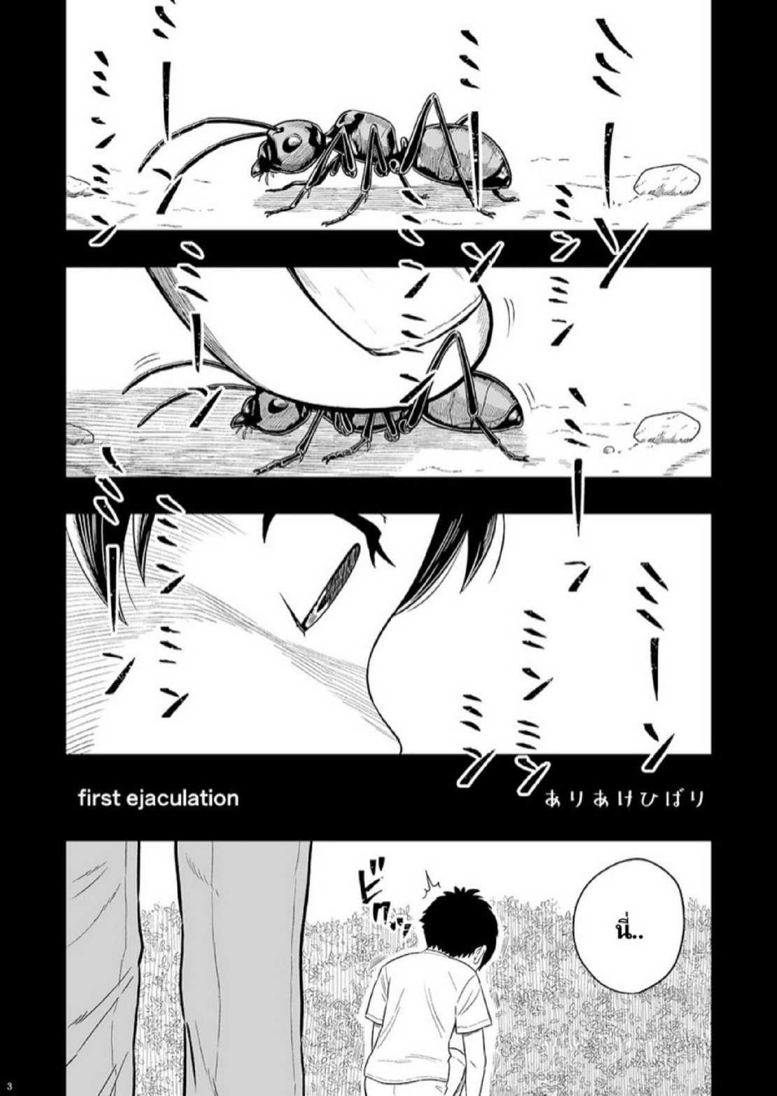 เราตกลงเป็นเเฟนกัน ได้ไหมครับ [Shiso Magazine Hitori] 02