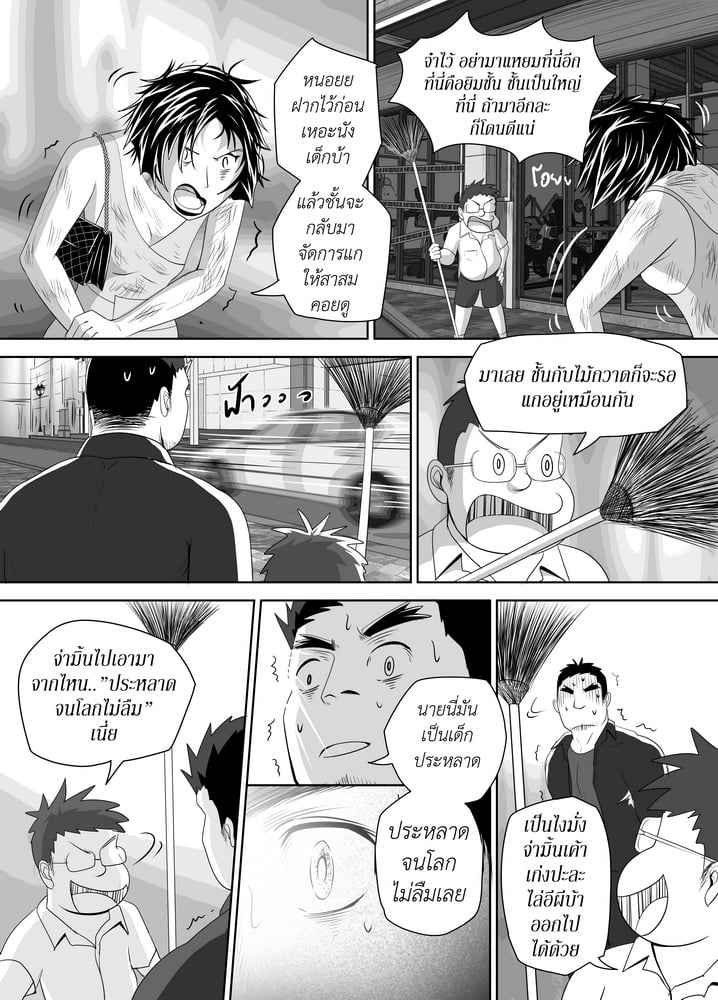 โรงยิม หรรษา ตอนที่ 5 [Moomae] MGP Muscle Gym Perfect 531