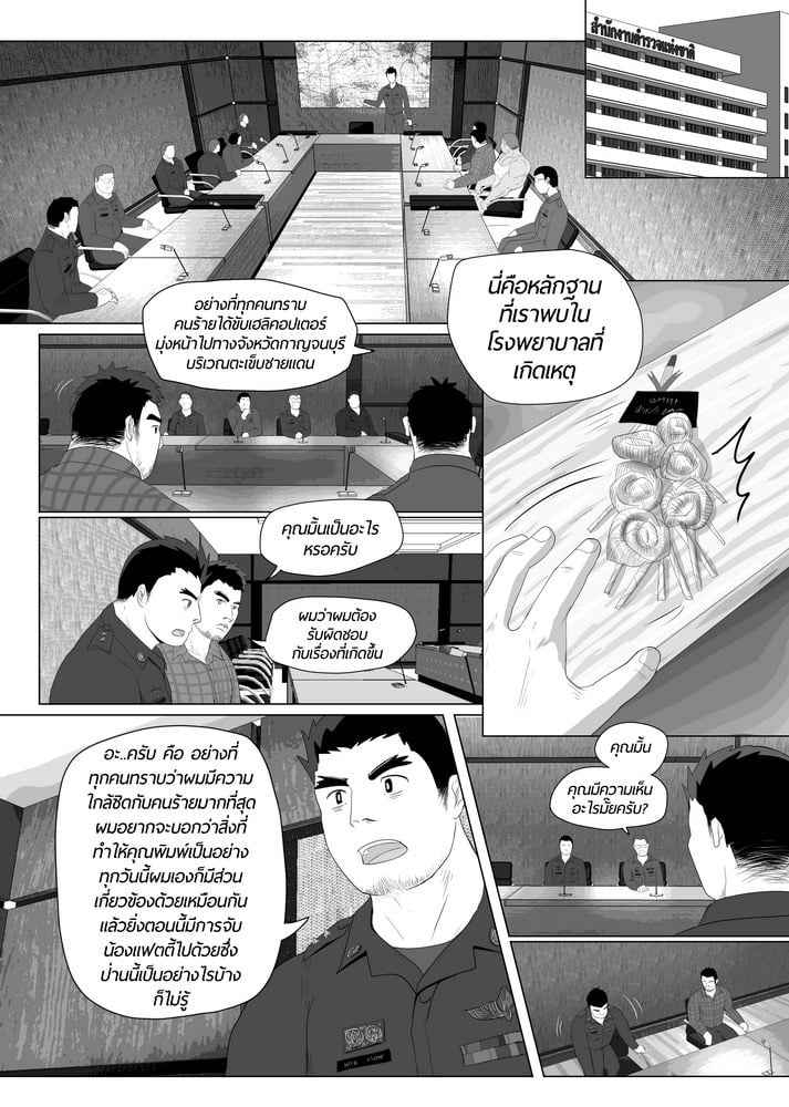 โรงยิม หรรษา ตอนที่ 8 [Moomae] MGP Muscle Gym Perfect 812