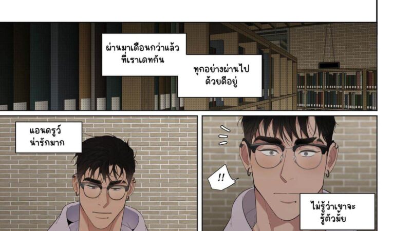 นาธาน คนใจร้าย [Juiart] Overcoming Shyness02