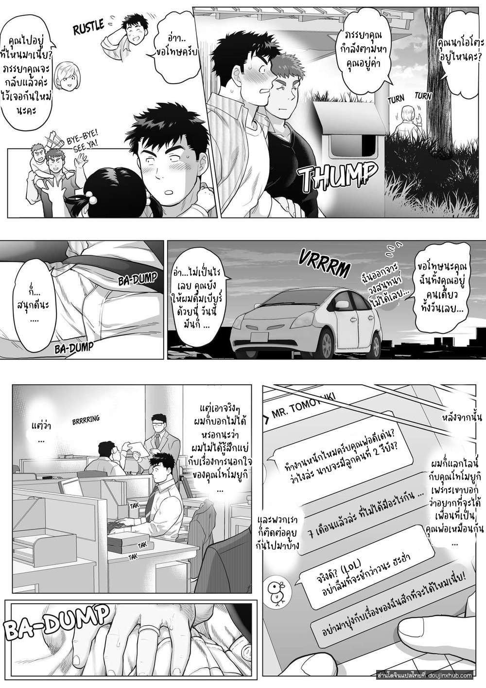ป่ะป๊าที่รัก 1 [Ochaocha Honpo (Chabashira Tatsukichi)] Papa Naoto & Papa Tomoyuki 113