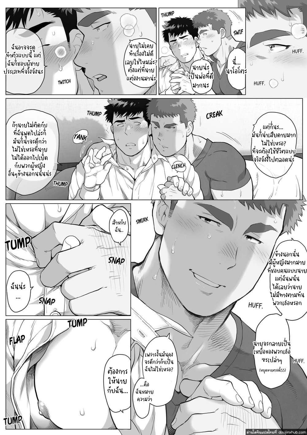 ป่ะป๊าที่รัก 2 [Ochaocha Honpo ( (10)