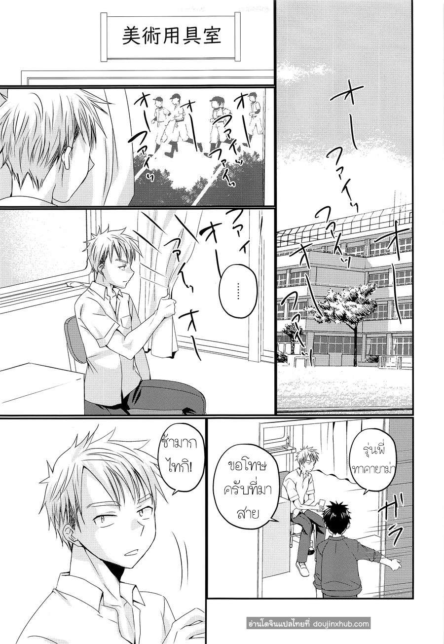 ผมชอบรุ่นพี่ นะครับ [Tanakana (Tanaka Natsumi)] Ore wa senpai ga suki02