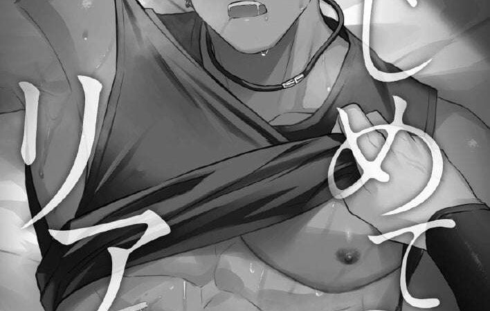 ไข่อุ่นๆ ของผม [WANWAN (Hao)] Hajimete no Real02