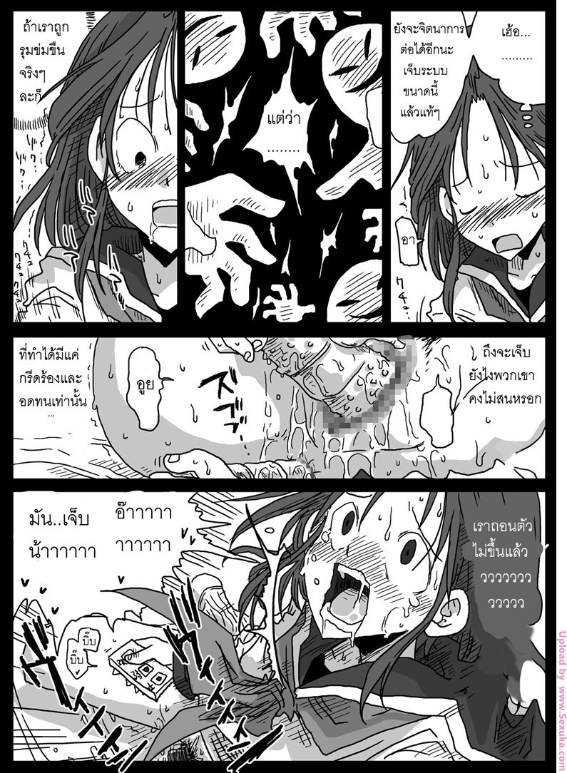 ยัยโรคจิตสาว อยากโดนข่มขืน [amahara] Mousou Ryoujoku -10