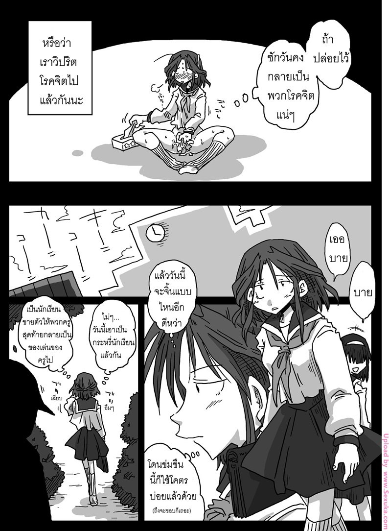 ยัยโรคจิตสาว อยากโดนข่มขืน [amahara] Mousou Ryoujoku -15