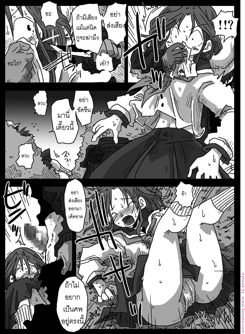 ยัยโรคจิตสาว อยากโดนข่มขืน [amahara] Mousou Ryoujoku -16