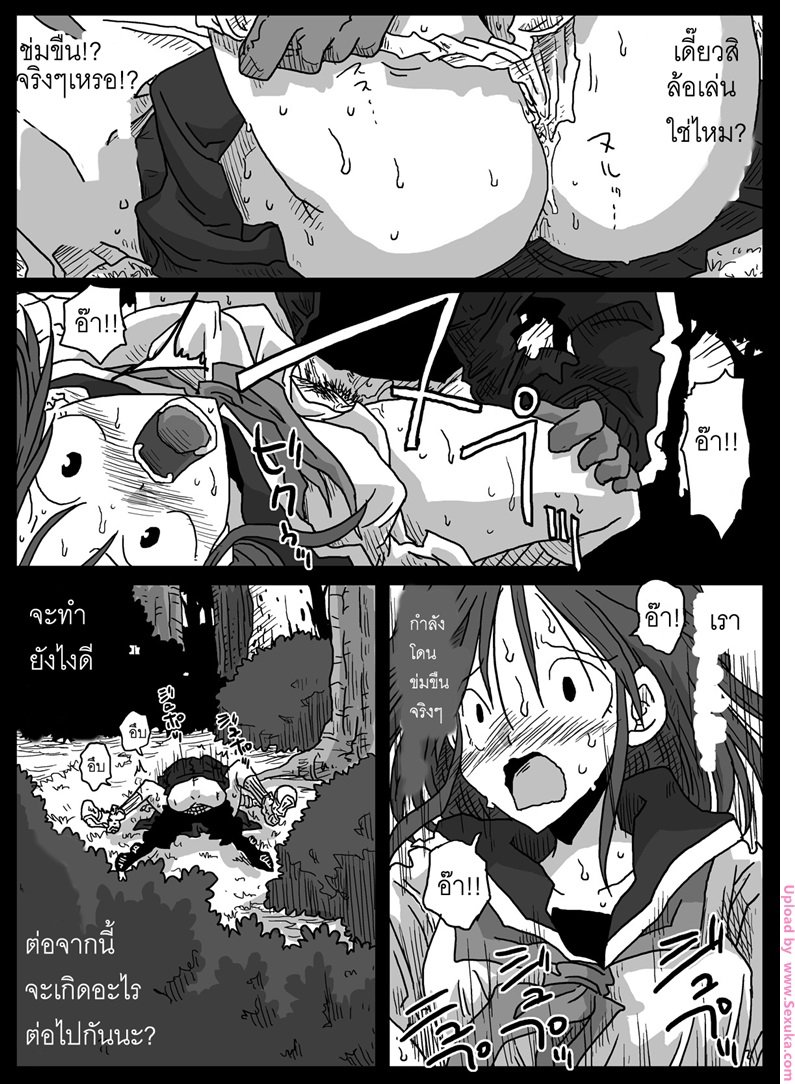 ยัยโรคจิตสาว อยากโดนข่มขืน [amahara] Mousou Ryoujoku -17