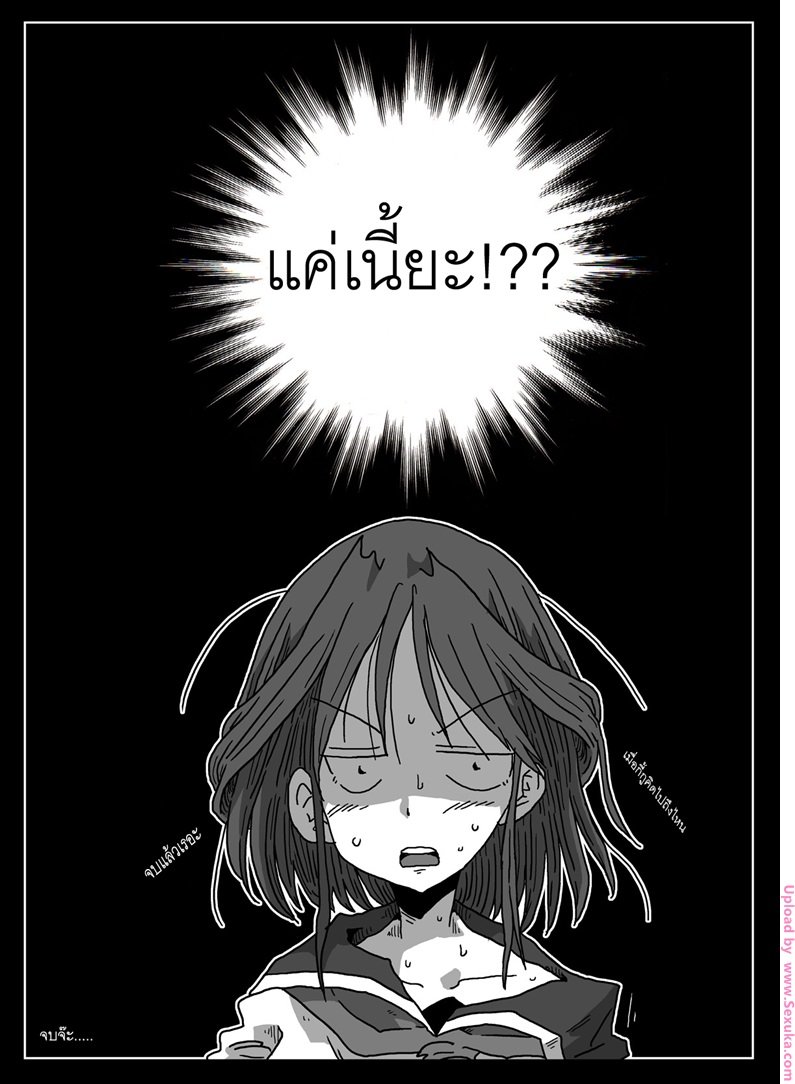 ยัยโรคจิตสาว อยากโดนข่มขืน [amahara] Mousou Ryoujoku -19