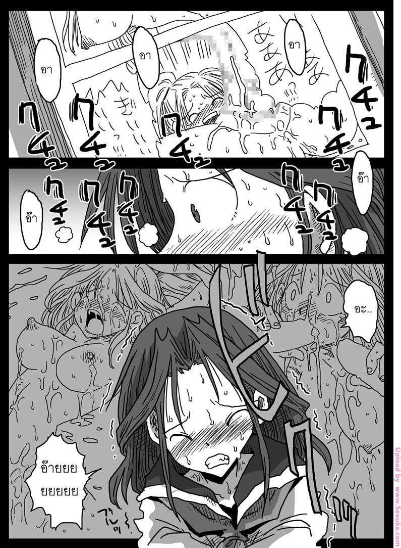 ยัยโรคจิตสาว อยากโดนข่มขืน [amahara] Mousou Ryoujoku -4