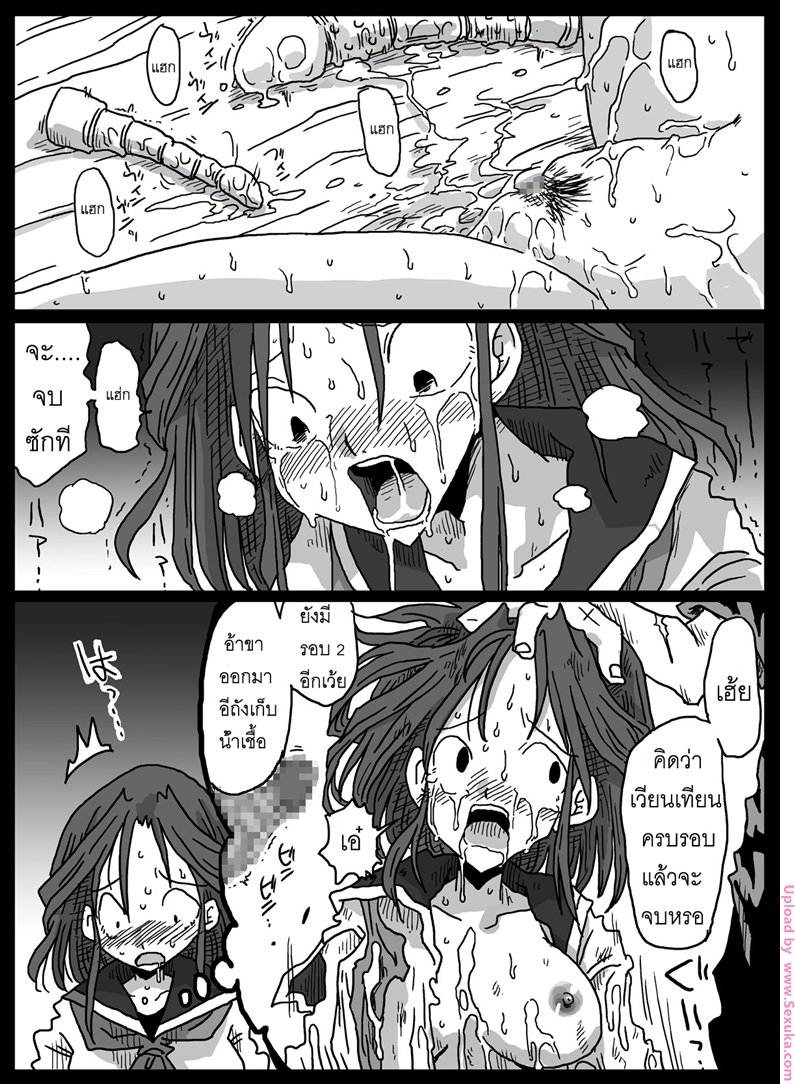ยัยโรคจิตสาว อยากโดนข่มขืน [amahara] Mousou Ryoujoku -9