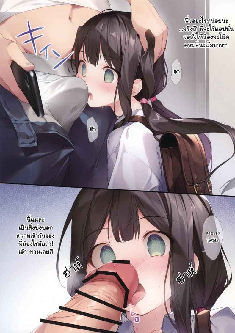 สะกดจิตน้องสาวตามตำรา [KAROMIX (karory)] Imouto to Ichaicha 05