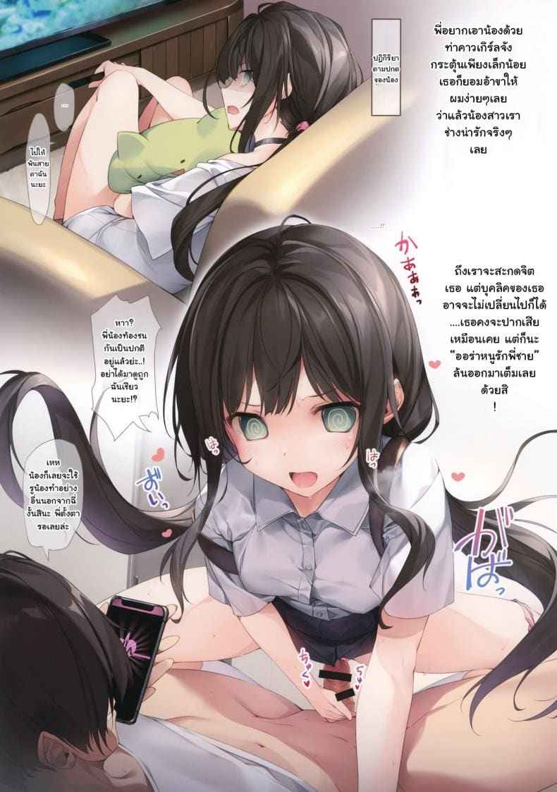 สะกดจิตน้องสาวตามตำรา [KAROMIX (karory)] Imouto to Ichaicha 07