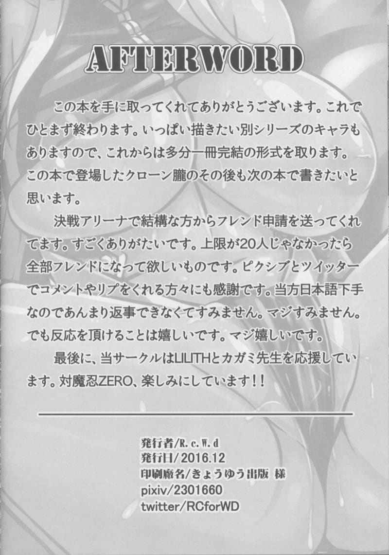 อัศวินแห่งนรก [R.c.W.d] Yami ni Otsu Kunoichi tachi FINAL30