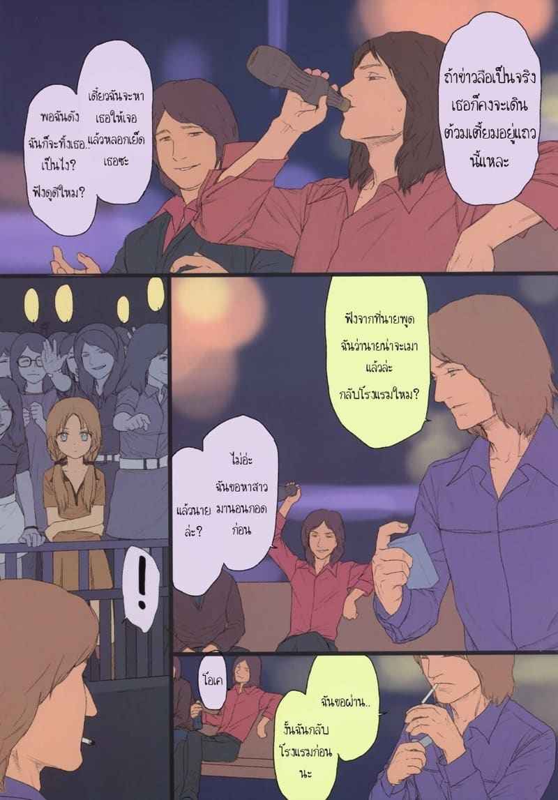 Little Girl สาวน้อยน่ารัก (C78) [Mieow (Rustle)] Little Girl08