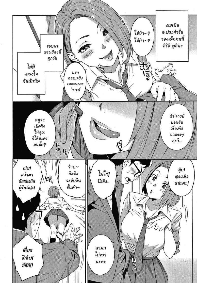 สาวสวยที่มหาลัย [Zonda] Kowaku Seduction Okashite Ageru03