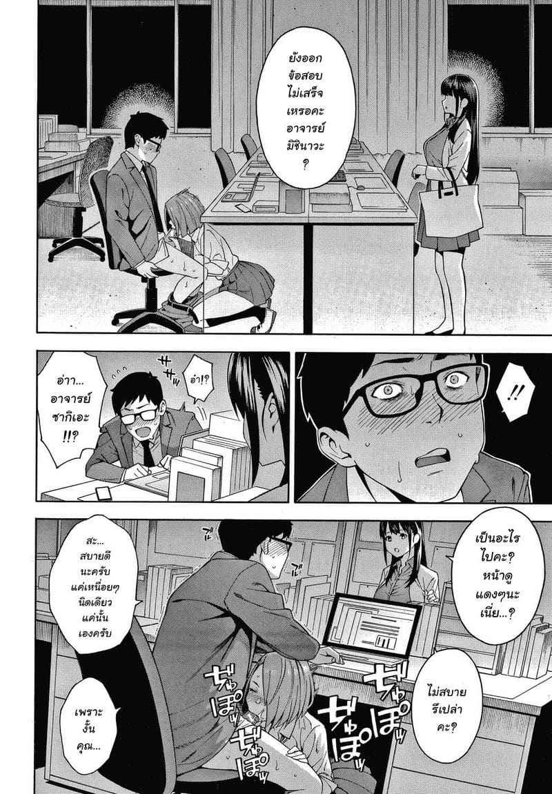 สาวสวยที่มหาลัย [Zonda] Kowaku Seduction Okashite Ageru05