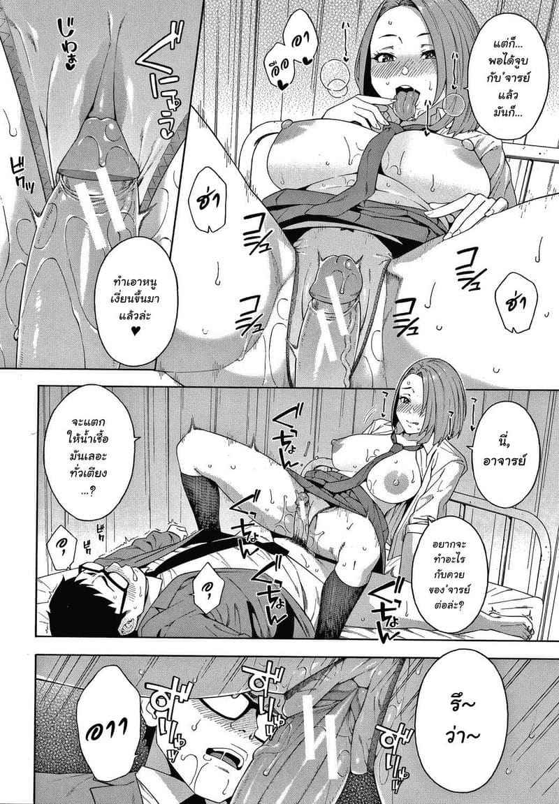 สาวสวยที่มหาลัย [Zonda] Kowaku Seduction Okashite Ageru10