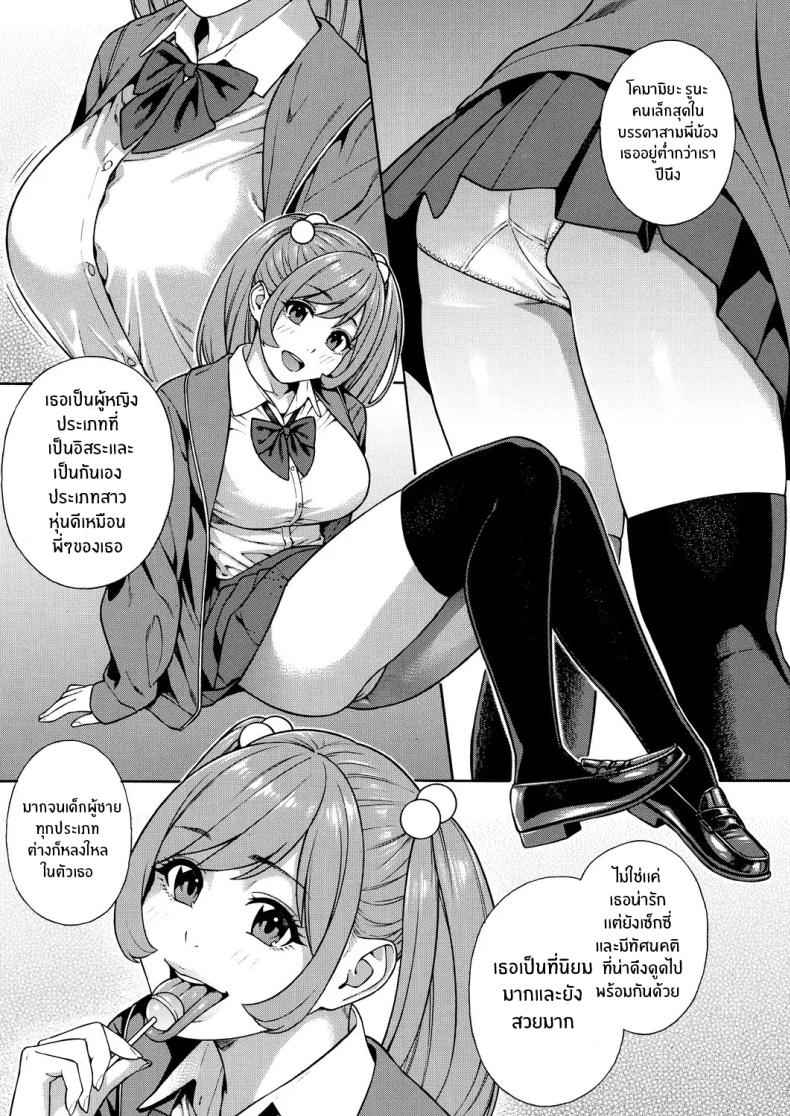 ฮาเร็ม ในตำนาน 1 [Zonda] Harem of the Three Bitchy Gal Sisters 108