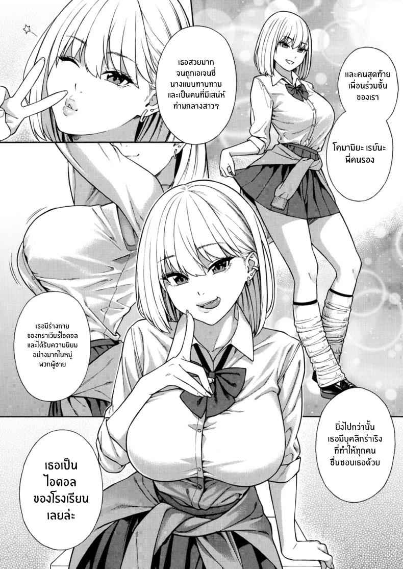 ฮาเร็ม ในตำนาน 1 [Zonda] Harem of the Three Bitchy Gal Sisters 109