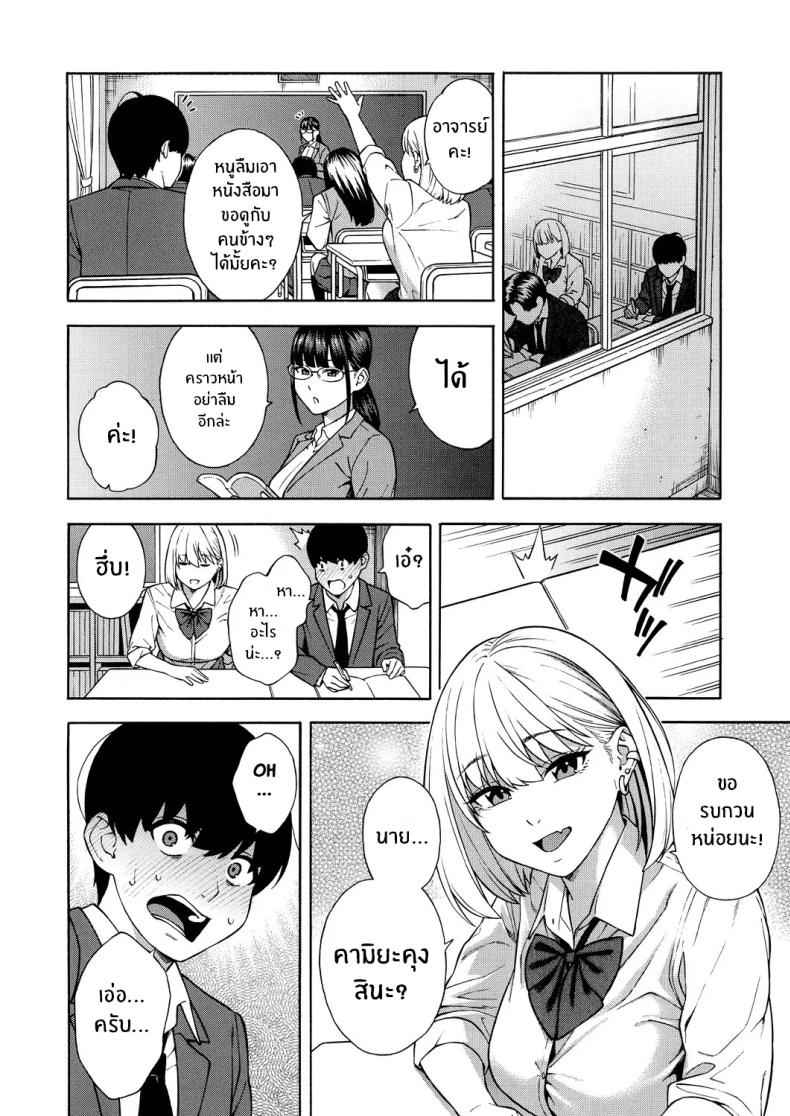 ฮาเร็ม ในตำนาน 1 [Zonda] Harem of the Three Bitchy Gal Sisters 111