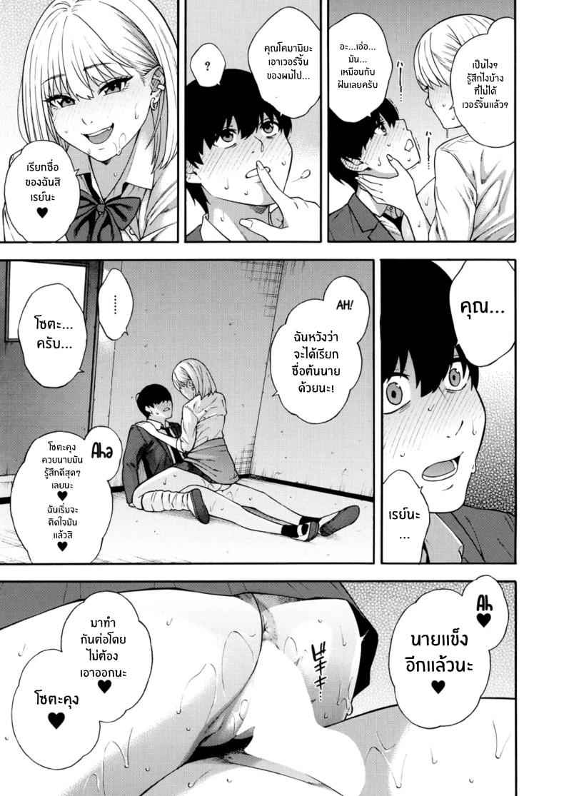 ฮาเร็ม ในตำนาน 1 [Zonda] Harem of the Three Bitchy Gal Sisters 123