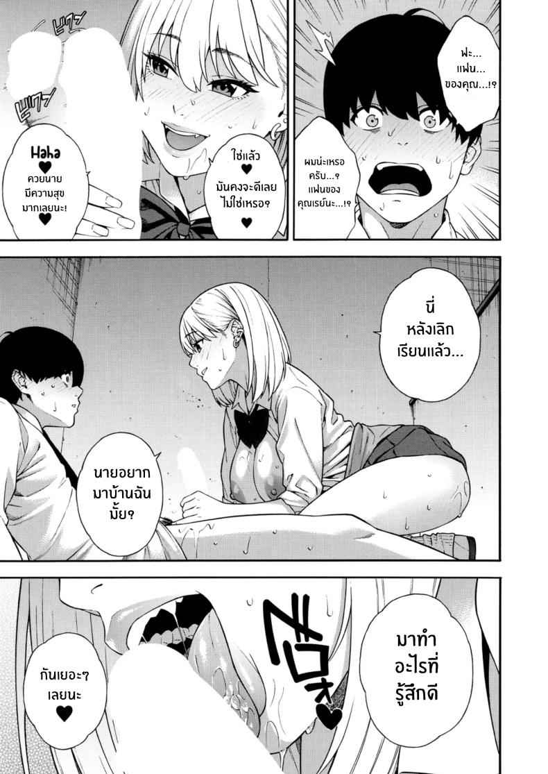 ฮาเร็ม ในตำนาน 1 [Zonda] Harem of the Three Bitchy Gal Sisters 130