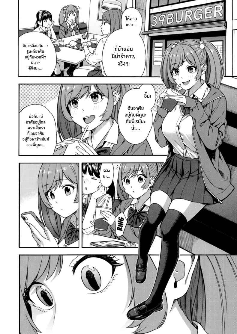 ฮาเร็ม ในตำนาน 1 [Zonda] Harem of the Three Bitchy Gal Sisters 131