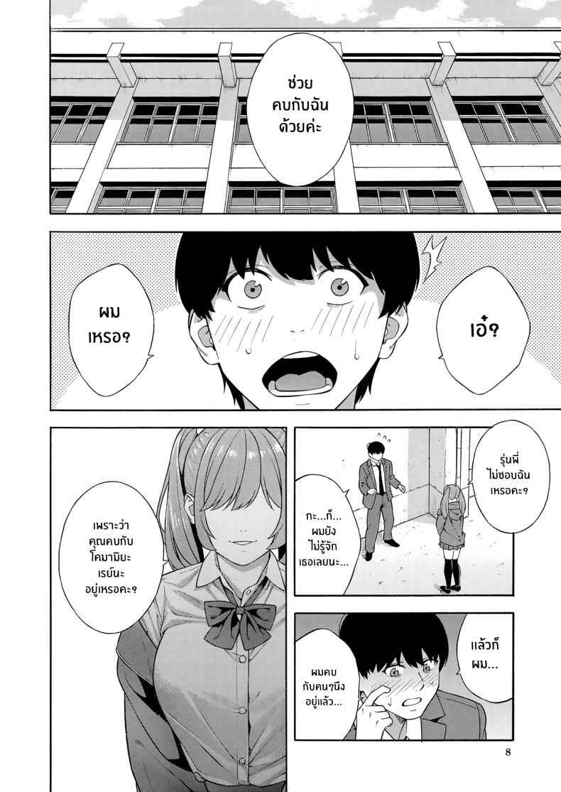 ฮาเร็ม ในตำนาน 2 [Zonda] Harem of the Three Bitchy Gal Sisters 206