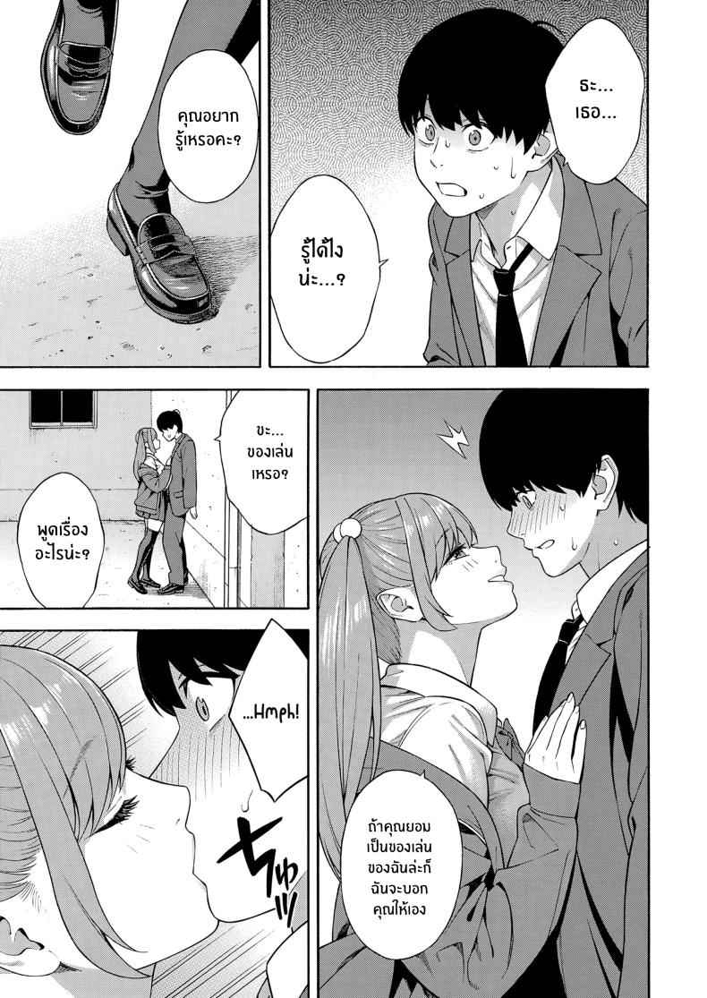 ฮาเร็ม ในตำนาน 2 [Zonda] Harem of the Three Bitchy Gal Sisters 207