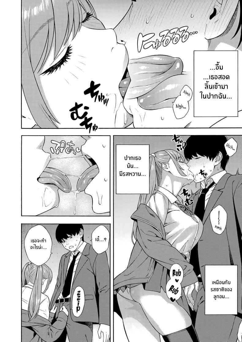 ฮาเร็ม ในตำนาน 2 [Zonda] Harem of the Three Bitchy Gal Sisters 208